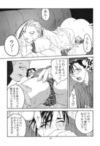 [Kouchaya (Ootsuka Kotora)] Tenimuhou 1+2 Soushuuhen (Street Fighter) [Digital]