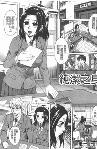 [Nakayama Tetsugaku] Onee-chan no Naka ni Oide [Chinese]