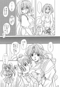 [Fukumaden (Ohkami Tomoyuki)] Drumfire!! 3 (Super Robot Wars)