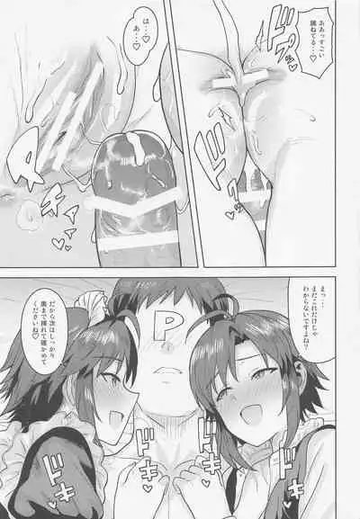 Dochira o Onozomi desu ka?