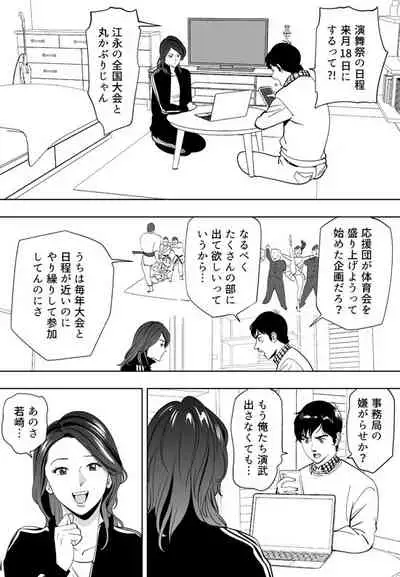 [Kidouchi_Kon] Aoi Kotori [Ongoing]