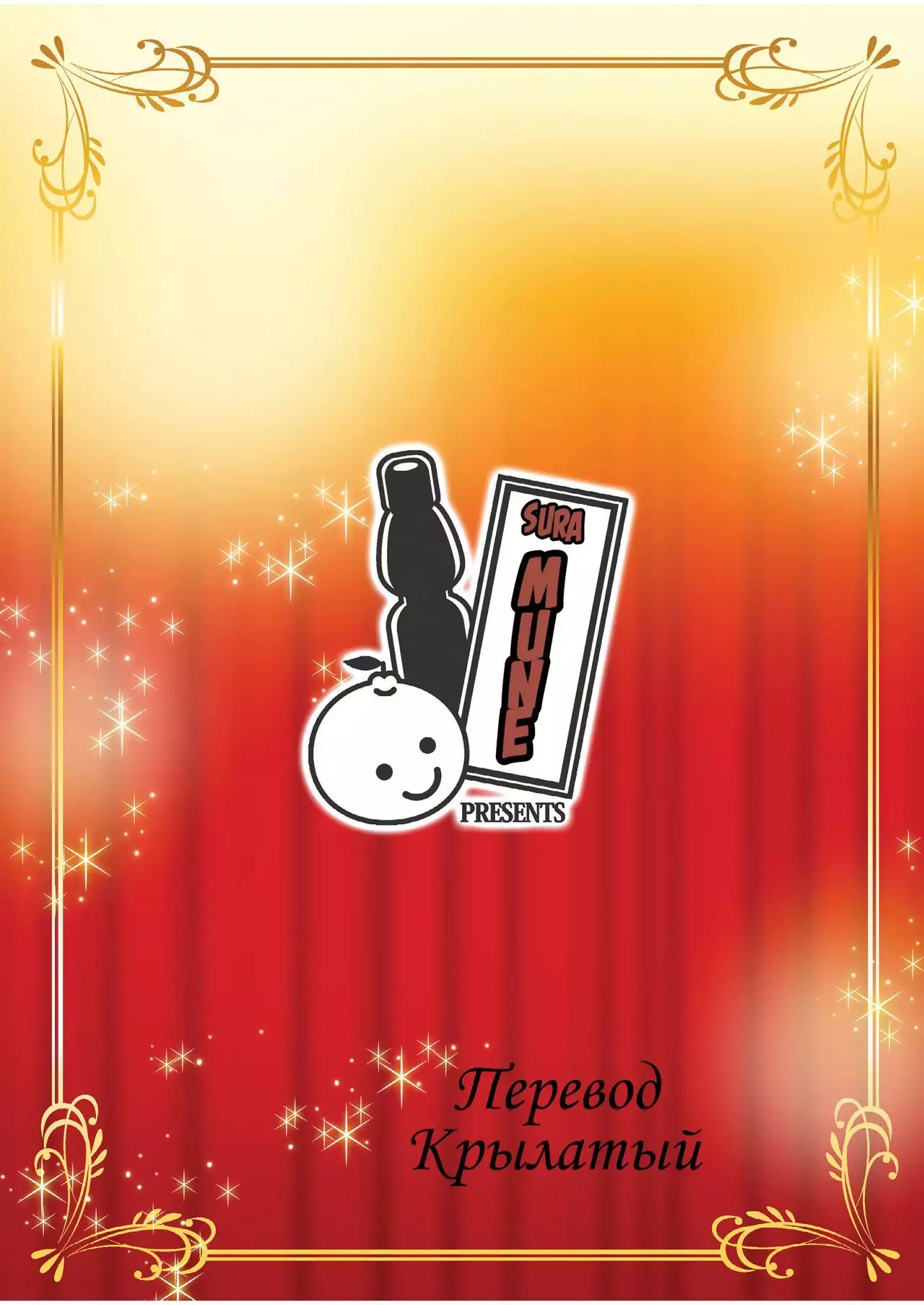 Hadaka de Gasshou Concours♪ ~Hibike! Aegigoe no Melody~