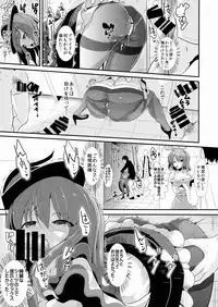 (Reitaisai 12) [Haitokukan (Haitokukan)] Touhou Kabejiri 5 Nagae Iku (Touhou Project)