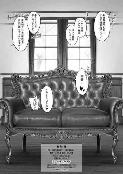 Shinjin S-kyuu Joyuu Shimai de Hamedori Satsueikai!