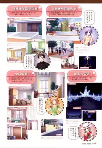 [Windmill] Happiness! Visual Fanbook (Happiness!)