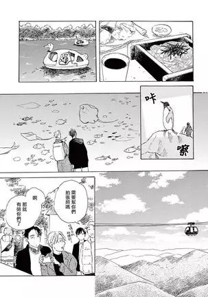 YOUNG GOOD BOYFRIEND 番外篇～memories～ Chinese