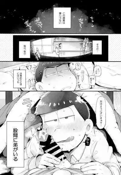 Momoiro-netsuduki Soushuuhen Sairoku 2