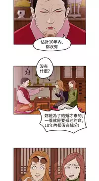 中文韩漫 今天的老公 Ch.01-14 [Chinese]