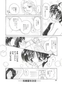 [Anthology] Bishoujo Doujinshi Anthology Cute 4 (Various)