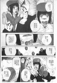 [Nukiyama Gaisei] Sasayai te, Ano Kotoba [Chinese]