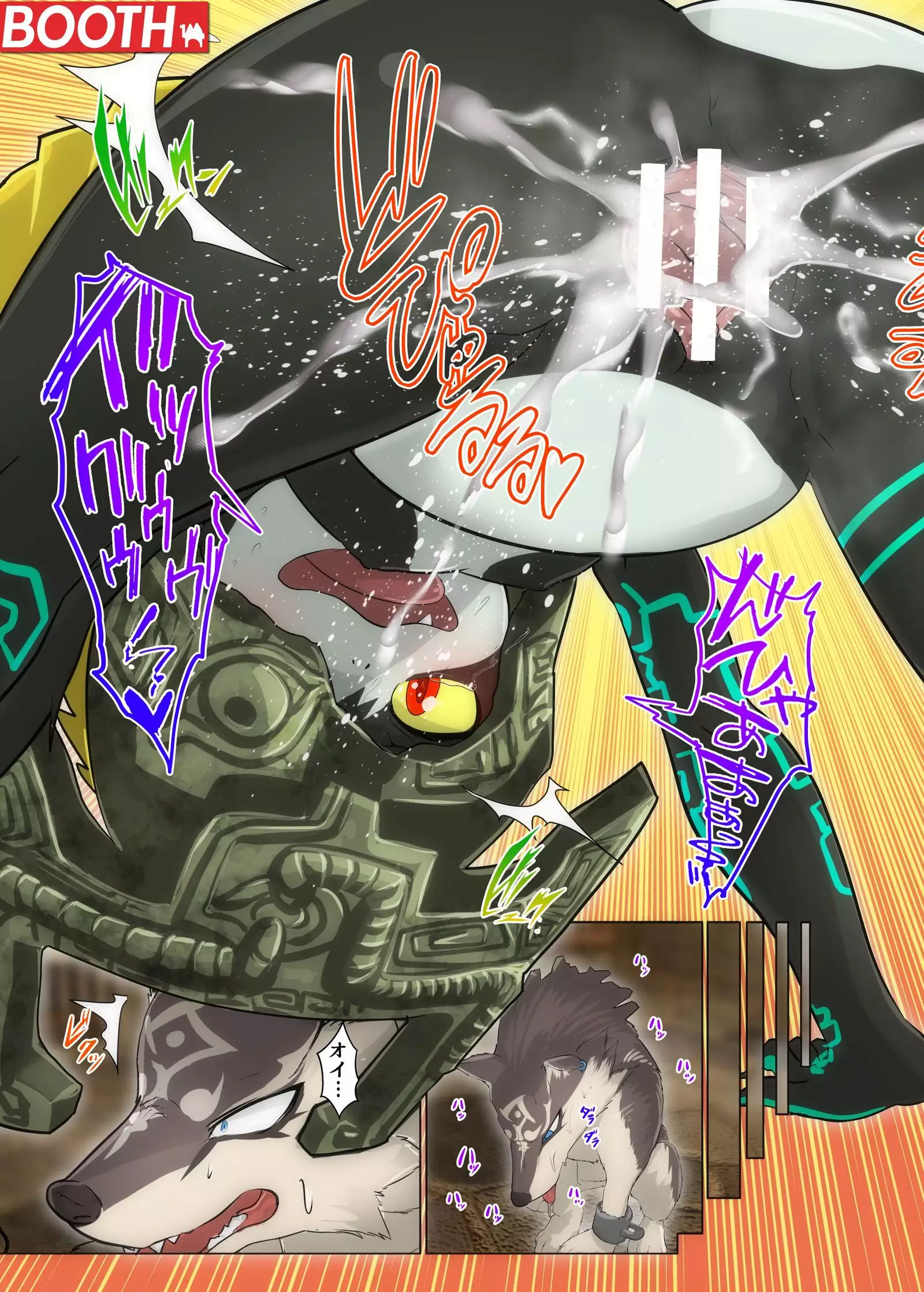 Twilight Bitch / トワイライトビッチ