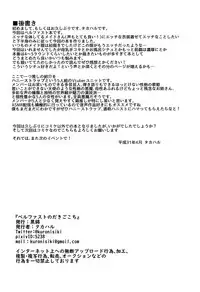 (COMIC1☆15) [Kuronisiki (Takaharu)] Belfast no Dakigokochi | Belfast's Embrace (Azur Lane) [English]