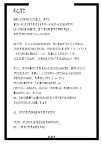 [AkatsukikatsuyanoCircle] No Guard Girl vol.1