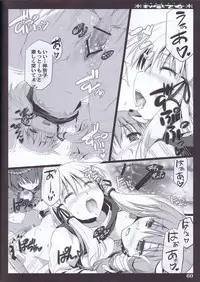 (C79) [Shimoyakedou (Ouma Tokiichi)] Akikaze Otome (Touhou Project)