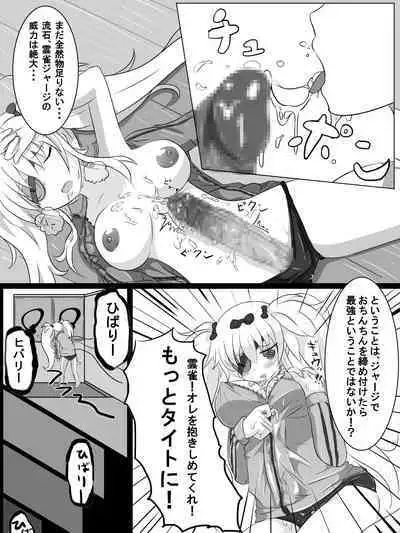 Futanari Yagyuu-chan wa Cool to wa Hodotoui