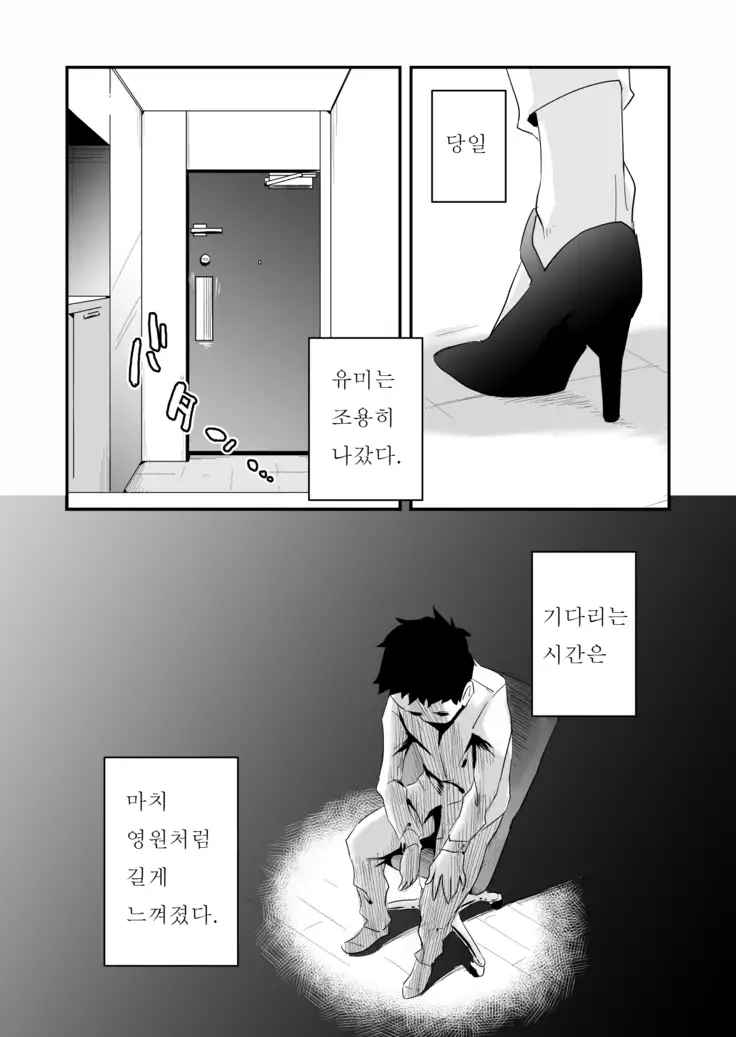 Anata no Nozomi vol. 1 ~Mail Hen~ | 너의 소망 ~메일 편~