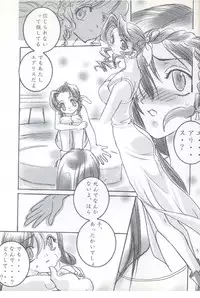 (C55) [Omiotsuke (Sanari, Soumi Shirei)] Mekurumeku Memai (Final Fantasy VII)