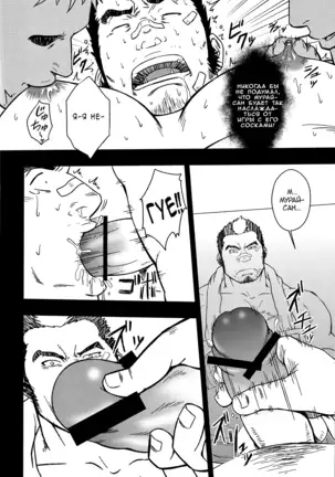 EMBOG | Погружение