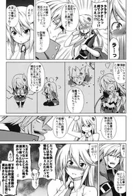 (C83) [STUDIO TIAMAT (TANABE)] BREAK BLUE Eizen/Maiden (BLAZBLUE)