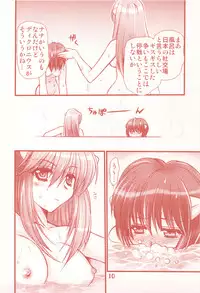 (C77) [Tsubuan Doumei] Waga Rakuta Masshi RooM (Elfen Lied)