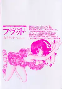 [Arou Rei] Flat Vol.2
