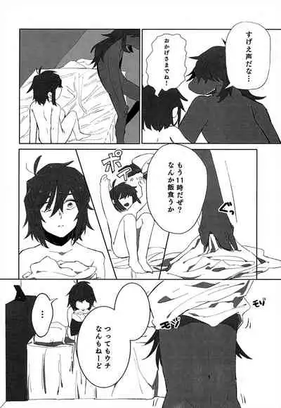 Oazuke Hot Chocolate