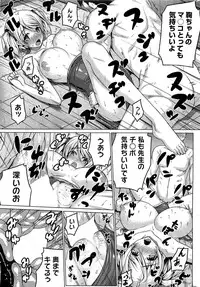 COMIC HOTMiLK 2012-07