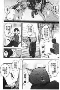 [Hirama Hirokazu] Zettai Koubi Sengen [Chinese]