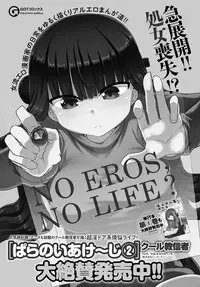 COMIC Anthurium 2017-12 [Digital]