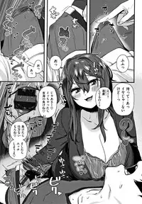 Suki desu... Kanari. - I'm falling for you.