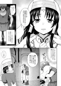 [chaccu] Seijo no Kenshin [Digital]