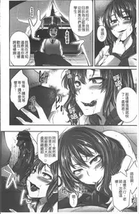 [Yukiguni Omaru] Junjou Try Inpouroku [Chinese]