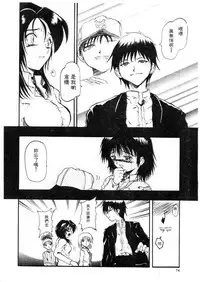 [Hirokawa Kouichirou] Deep Trip | 銷魂之旅 [Chinese]