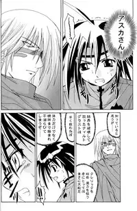 (C70) [Active Sunrise (Muranako)] PARTY SHIFT Soushuuhen 1 ~Deai~