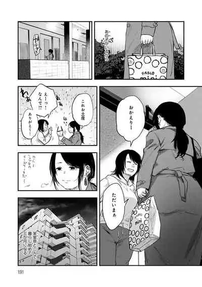 [Sakujirou] En [Digital]