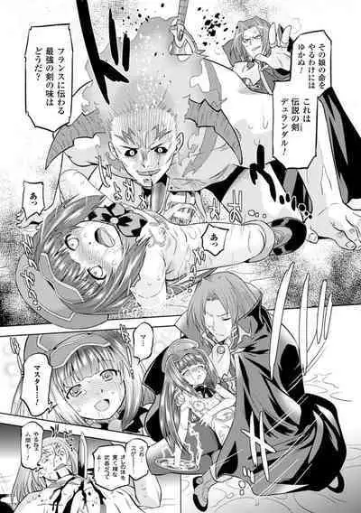 Sadistic Nemesis - Evil in the Bottle