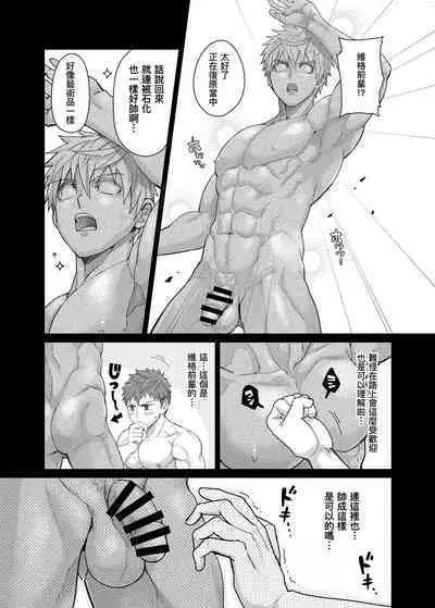 Kounarya Isso, Yarukkya nee!? | 都變成這樣了乾脆就做下去吧!?