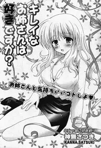 COMIC Potpourri Club 2008-01