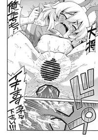 (C77) [Youmusya (Gengorou)] Na! (Touhou Project)