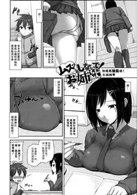 [Mikemono Yuu] Shitataru Kanojo ~Drip Lover~ Ch. 5-7 [Chinese] [漢化組漢化組]