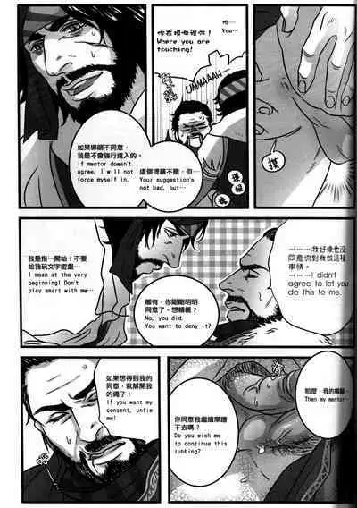 Honey! Sweets Mentor.