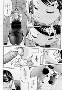 COMIC AUN 2009-05 Vol. 155