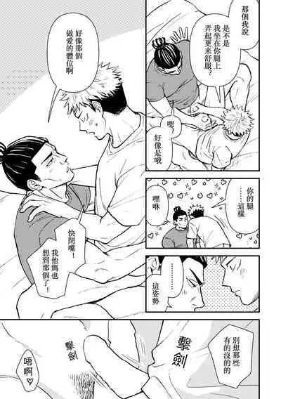 Chou Shinyuu dakara Sex mo Suru. | 正因為是超摯友所以才會啪啪。