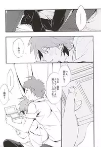 常夏アバンチュール (Danganronpa)