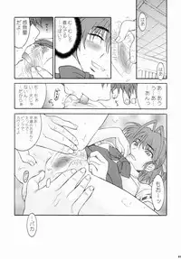 (C65) [MGW (Isou Doubaku)] EFSF ver2.0 (Sexfriend)