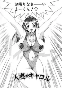 [Uetakano Oike] Oshare Maruhi Sensei Vol. 2