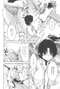 Hayaku Dasanai to Icchau yo?