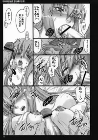 (SC34) [Shimoyakedou (Ouma Tokiichi)] Contract Code C.C. (Code Geass)