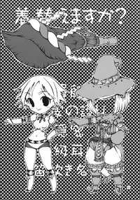 (C78) [MUSHIRINGO (Ashiomi Masato)] Morioka Area 9 (Monster Hunter)