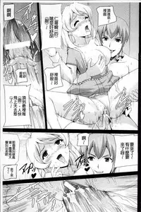 [Sukesaburou] Bishoujo Mahou Senshi Pure Mates [Chinese]